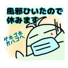 [LINEスタンプ] 欠席するトリ