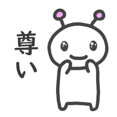 [LINEスタンプ] ニコニコうーちゃん いまどきVer.