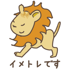 [LINEスタンプ] きりんとラフィキ 4日目 *シンバ