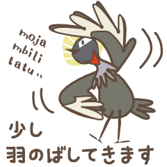 [LINEスタンプ] きりんとラフィキ 5日目 *鳥