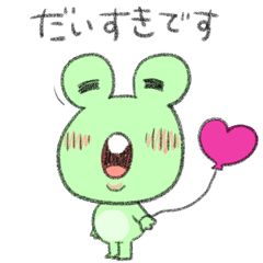 [LINEスタンプ] やっぱりかえる（敬語編）