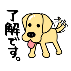 [LINEスタンプ] ラブラドールつやぴかクリーム丸 敬語版