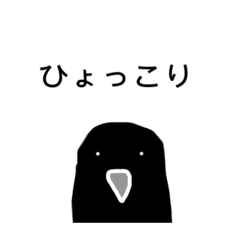 [LINEスタンプ] ハシブトくん