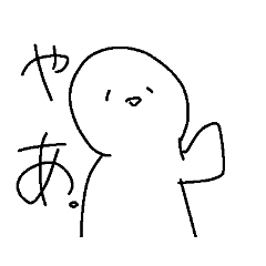 [LINEスタンプ] 意外に使える白い人(？)