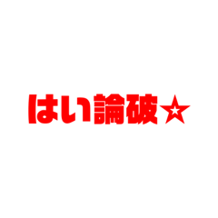 [LINEスタンプ] 送られてきたらウザイやつだぁ
