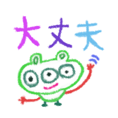 [LINEスタンプ] 大好きなモンスターをらくがき(日本語)