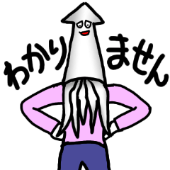 [LINEスタンプ] イカ青年2