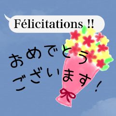 [LINEスタンプ] 敬語で吹き出しほのぼのフランス語の画像（メイン）