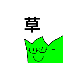 [LINEスタンプ] みどりのなにか2