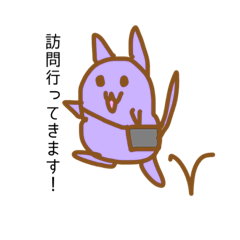 [LINEスタンプ] 訪問系のお仕事