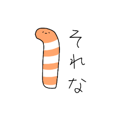 [LINEスタンプ] なかよしふたりのチンアナゴ