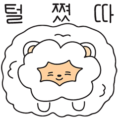 [LINEスタンプ] 羊の仮面をかぶっAngtal