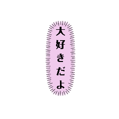 [LINEスタンプ] 漫画のあの吹き出し1