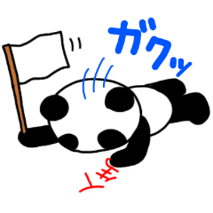 [LINEスタンプ] 双極性障害のパンダちゃんスタンプ第二弾