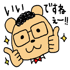 [LINEスタンプ] テディ荒川の日常