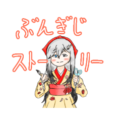 [LINEスタンプ] ぶんぎじ達のラインスタンプ