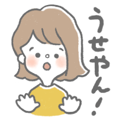 [LINEスタンプ] 【関西弁】可愛げが出せない