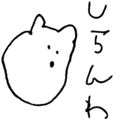 [LINEスタンプ] ゆるめの白動物