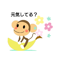 [LINEスタンプ] おさる子ちゃんスタンプ