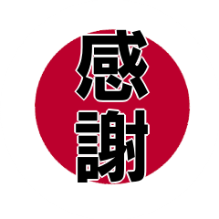 [LINEスタンプ] 日の丸風な缶バッジ形スタンプ