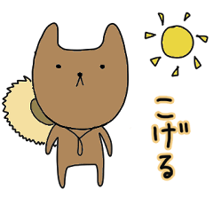 [LINEスタンプ] シンプルな犬の日々 夏