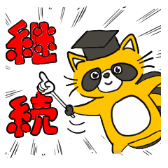 [LINEスタンプ] あらまさくんスタンプ