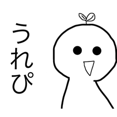 [LINEスタンプ] 感情豊かなまる実