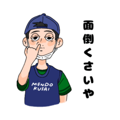 [LINEスタンプ] どっこい。