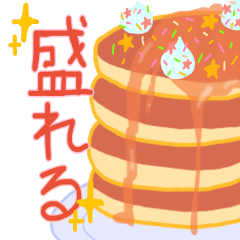 [LINEスタンプ] 古今東西ギャル風パンケーキ