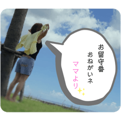 [LINEスタンプ] 前田姉妹wishママ