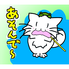 [LINEスタンプ] カエルとネコ