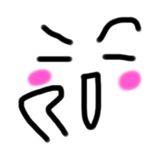 [LINEスタンプ] ありがたいシンプルで使いやすい1