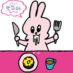 [LINEスタンプ] Yummy ＆ Mummyの韓国語の画像（メイン）