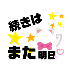 [LINEスタンプ] にゃんとも探偵気取り