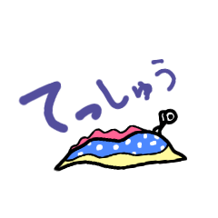 [LINEスタンプ] 海中はつらいよ。