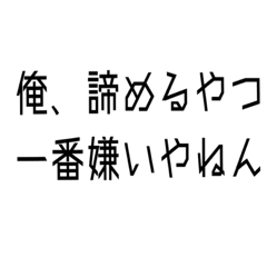 [LINEスタンプ] yumaniiの全てを詰め込んだよ