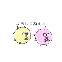 [LINEスタンプ] ふぐおとふぐみ。