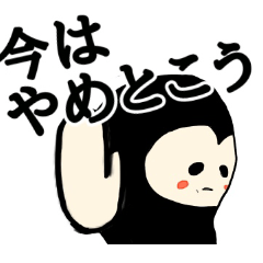 [LINEスタンプ] ゆるモンキーの日常