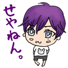 [LINEスタンプ] 関西弁の男子