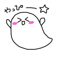 [LINEスタンプ] ゆるふわ おばけ☁️