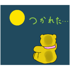 [LINEスタンプ] くまのくーくん2