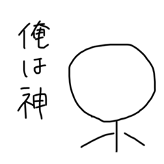 [LINEスタンプ] 誰でも書ける棒人間