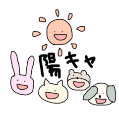 [LINEスタンプ] すなおな動物たち