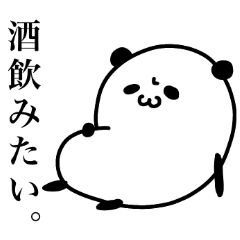 [LINEスタンプ] おとんパンダ