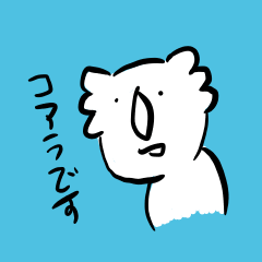 [LINEスタンプ] シンプルなコアラ