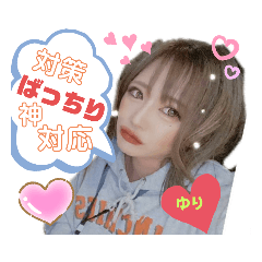 [LINEスタンプ] yuriの可愛いスタンプ
