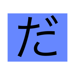 [LINEスタンプ] 世界一いらないスタンプだよ