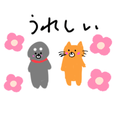 [LINEスタンプ] 犬猫.仲良しスタンプ