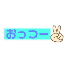 [LINEスタンプ] ふつーに使えるスタンプ