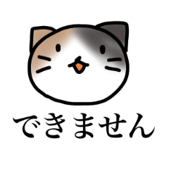 [LINEスタンプ] かわいい動物ではっきり断るスタンプ